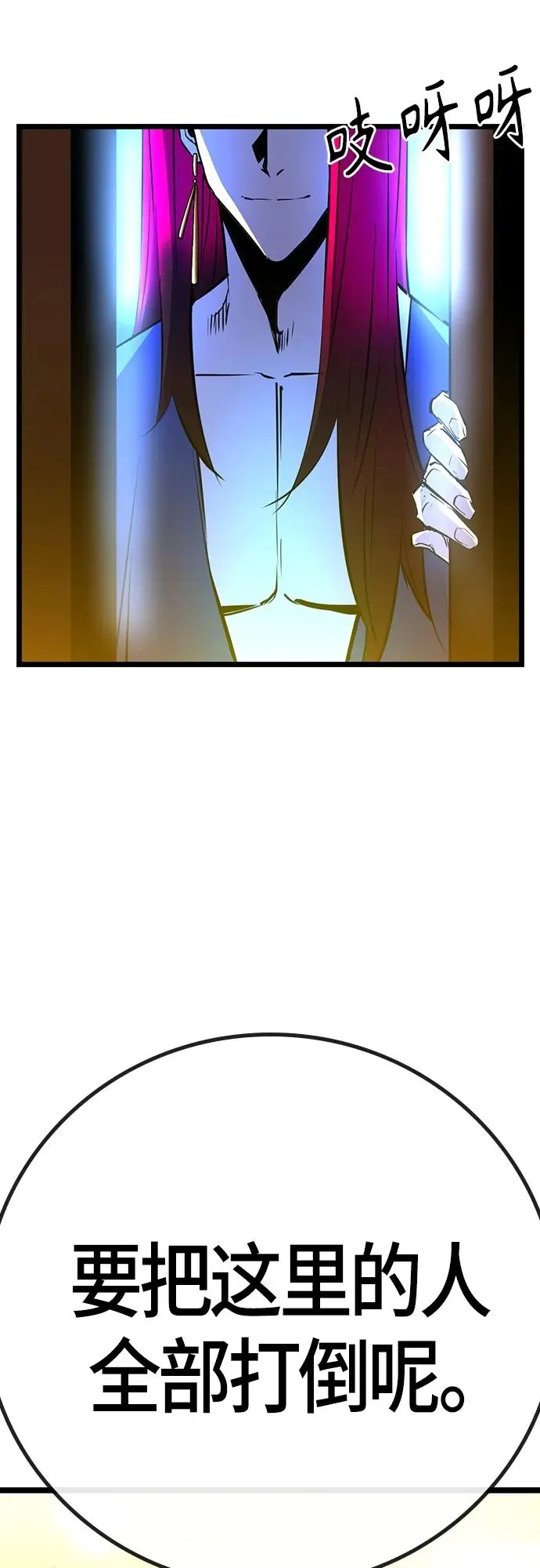 第2季 第13话 第48页
