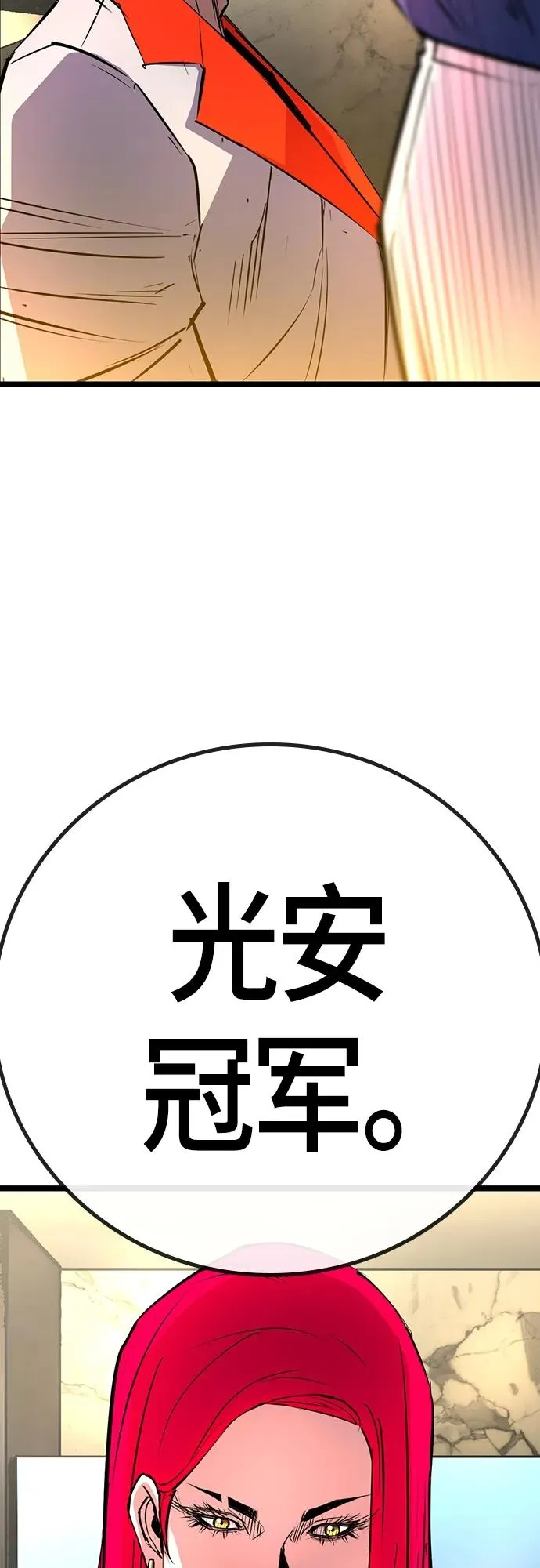 第2季 第13话 第50页