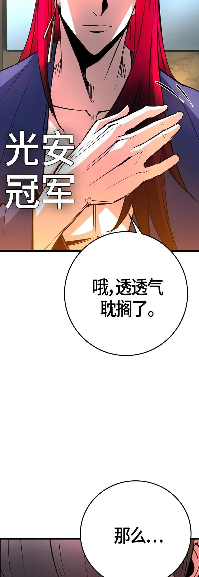 第2季 第13话 第51页