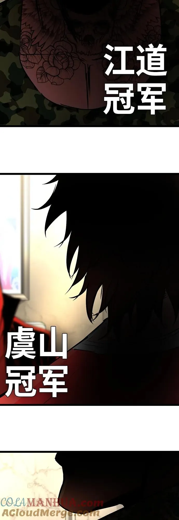 第2季 第13话 第53页
