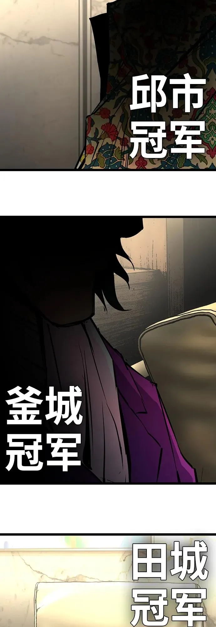 第2季 第13话 第54页