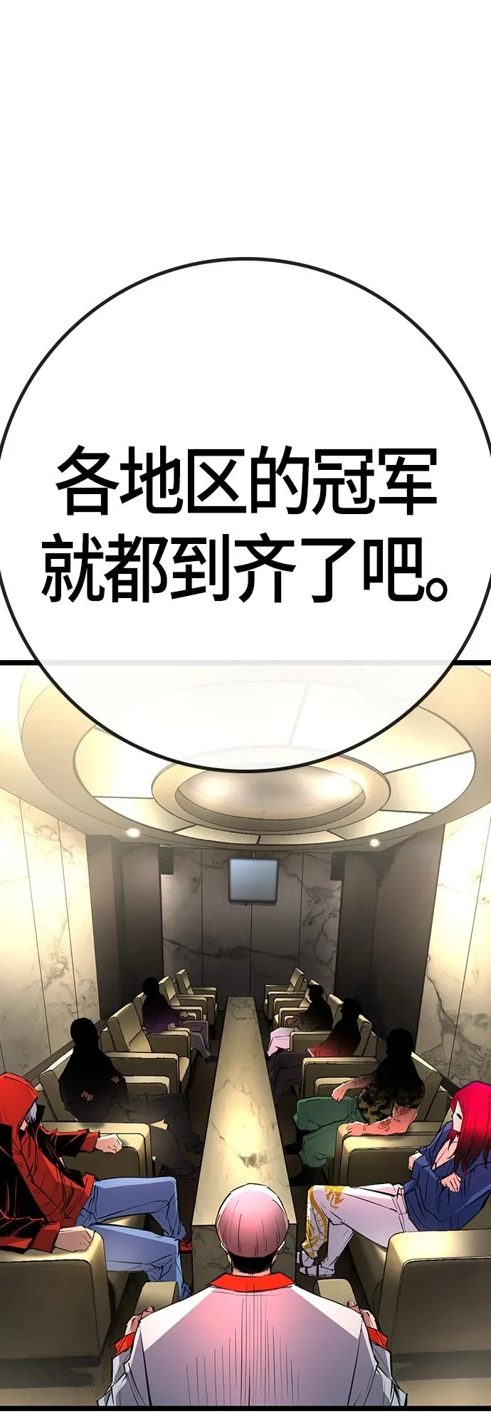 第2季 第13话 第56页