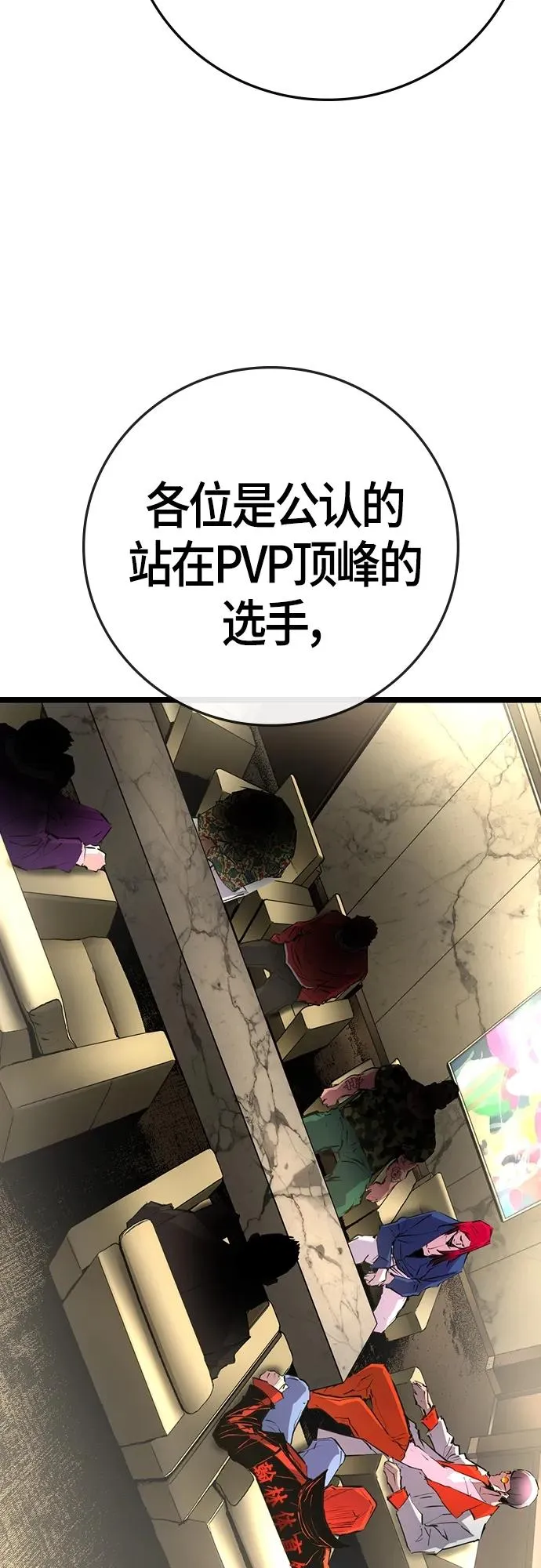 第2季 第13话 第58页