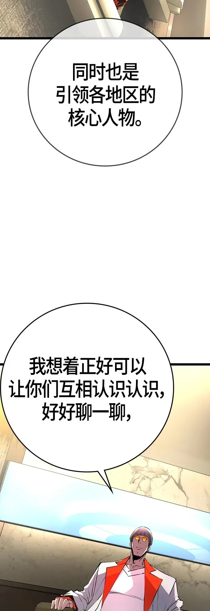 第2季 第13话 第59页