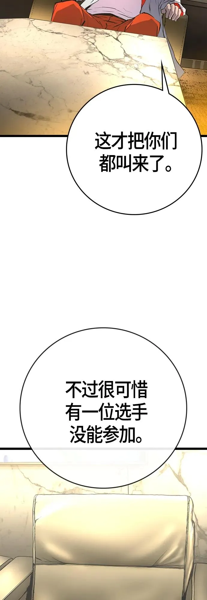 第2季 第13话 第60页