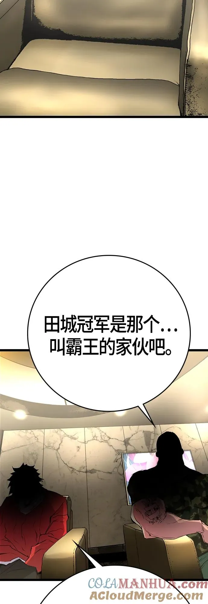 第2季 第13话 第61页