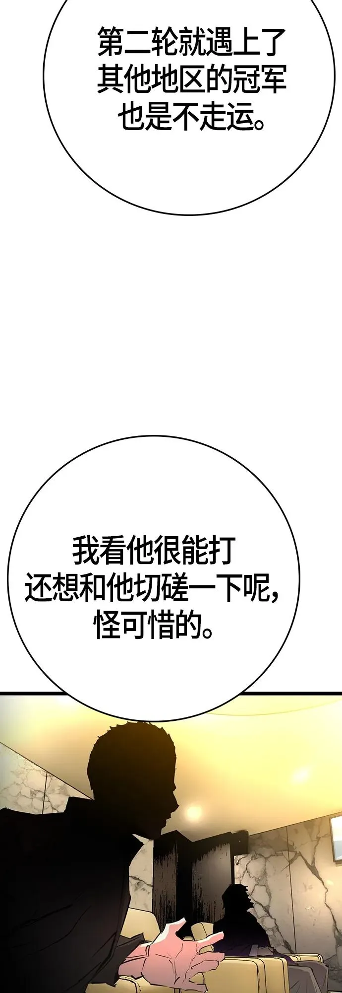 第2季 第13话 第62页