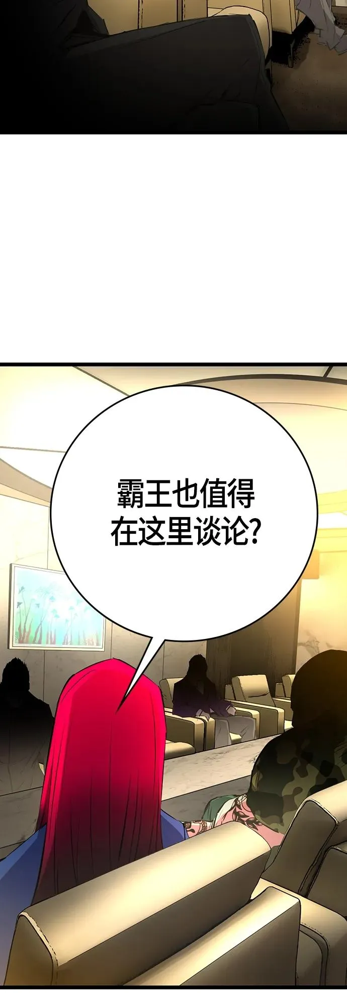 第2季 第13话 第63页