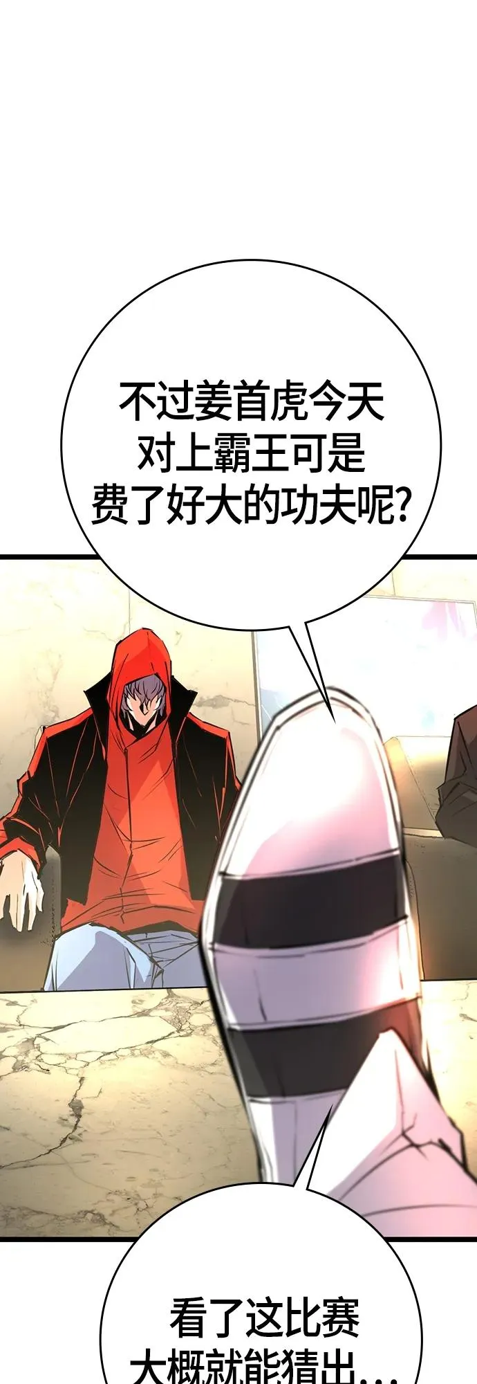 第2季 第13话 第66页