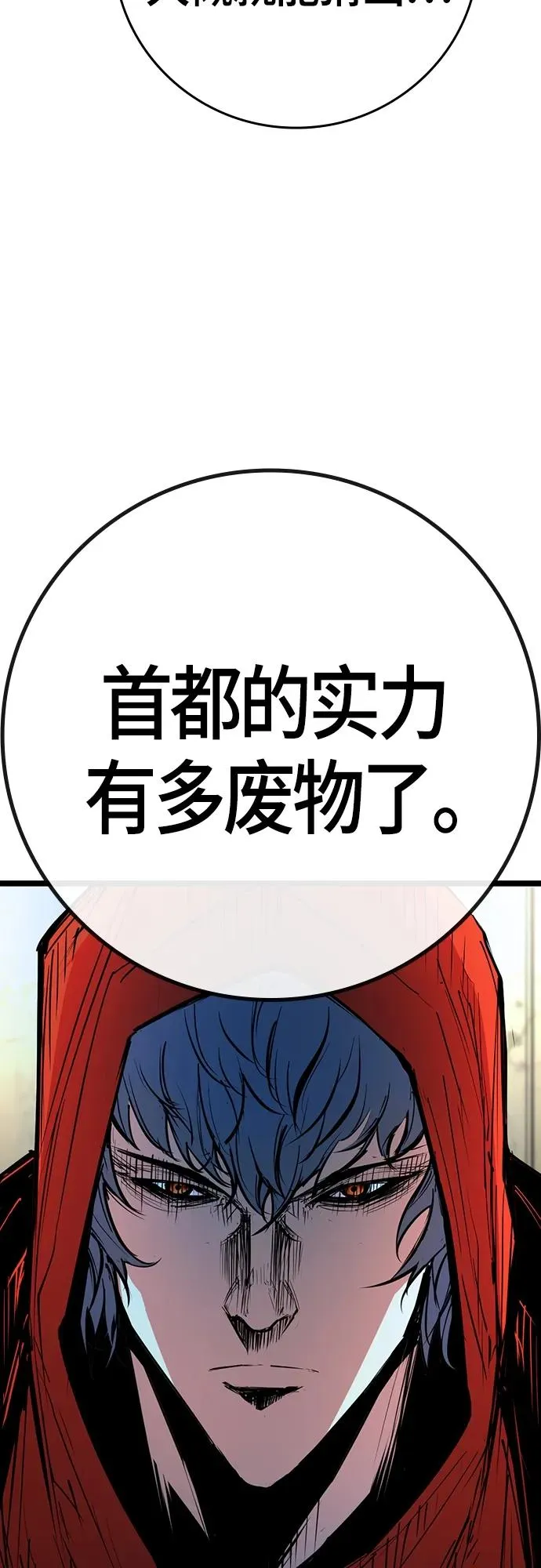 第2季 第13话 第67页