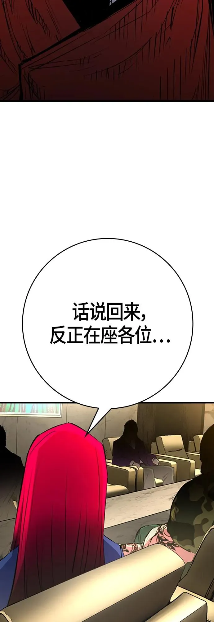 第2季 第13话 第68页