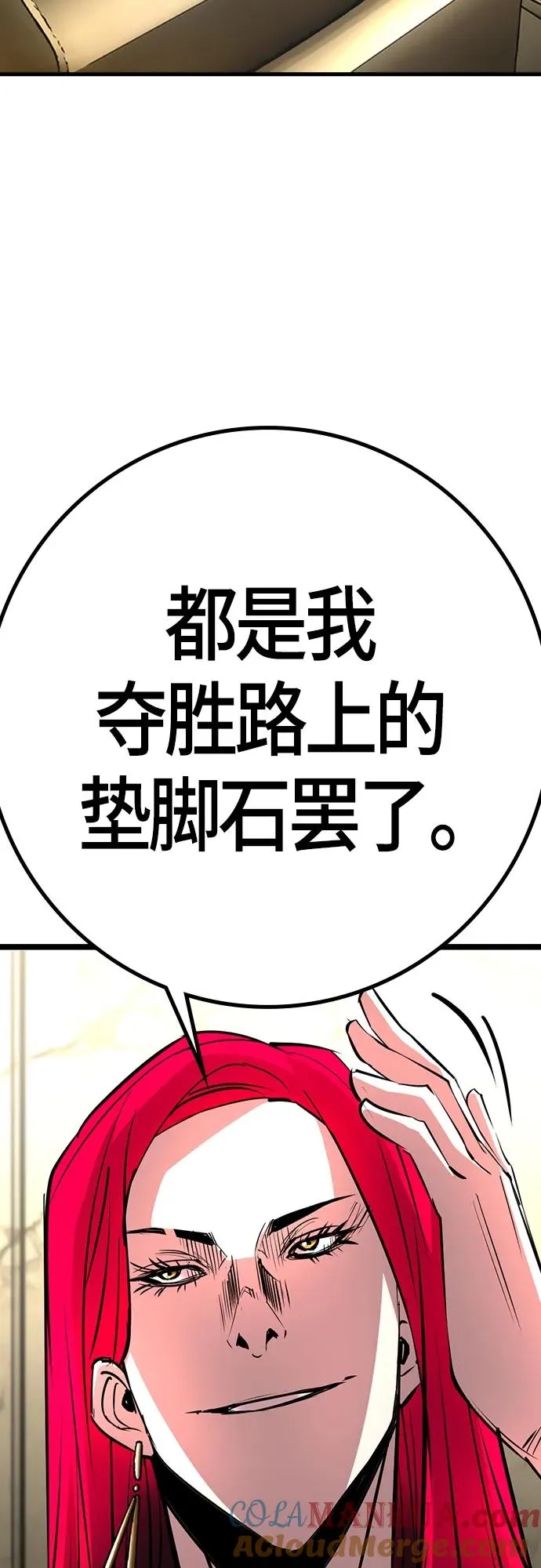 第2季 第13话 第69页