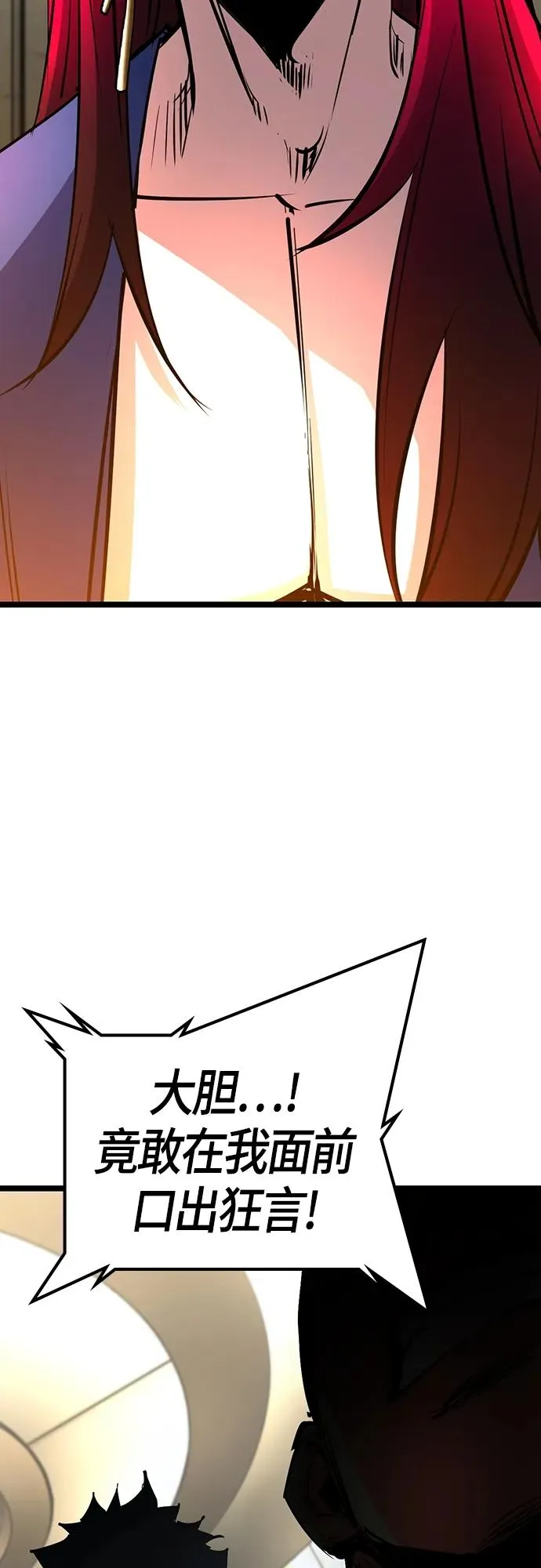 第2季 第13话 第70页