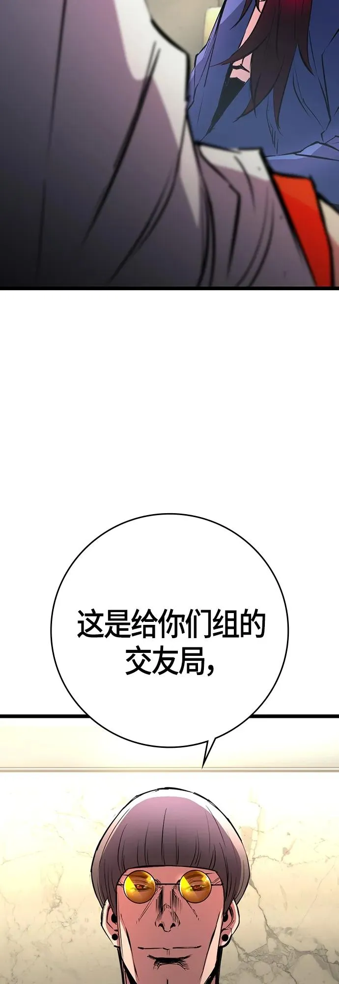 第2季 第13话 第72页
