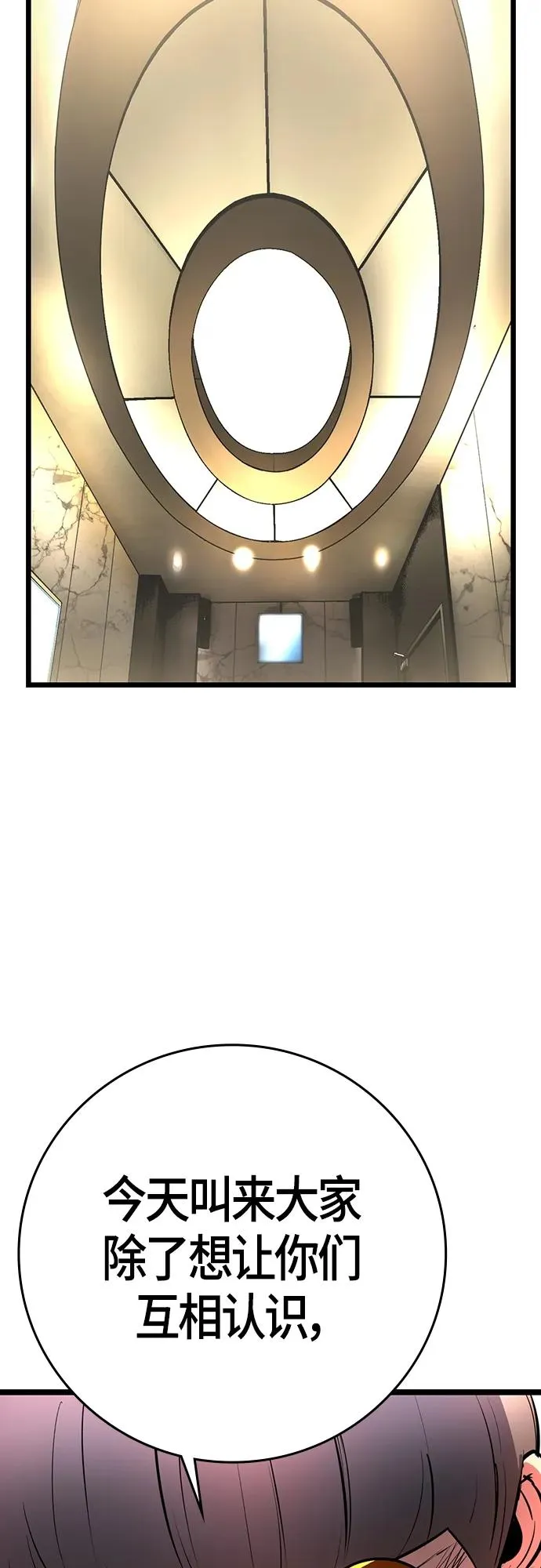 第2季 第13话 第75页