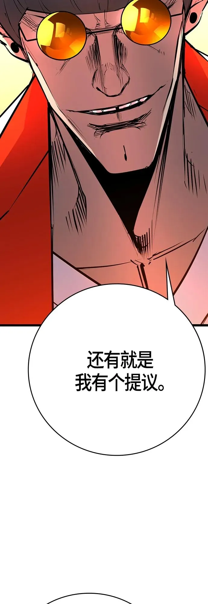 第2季 第13话 第76页