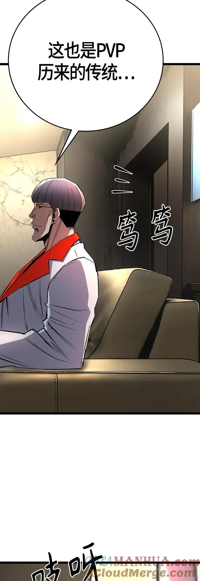 第2季 第13话 第77页