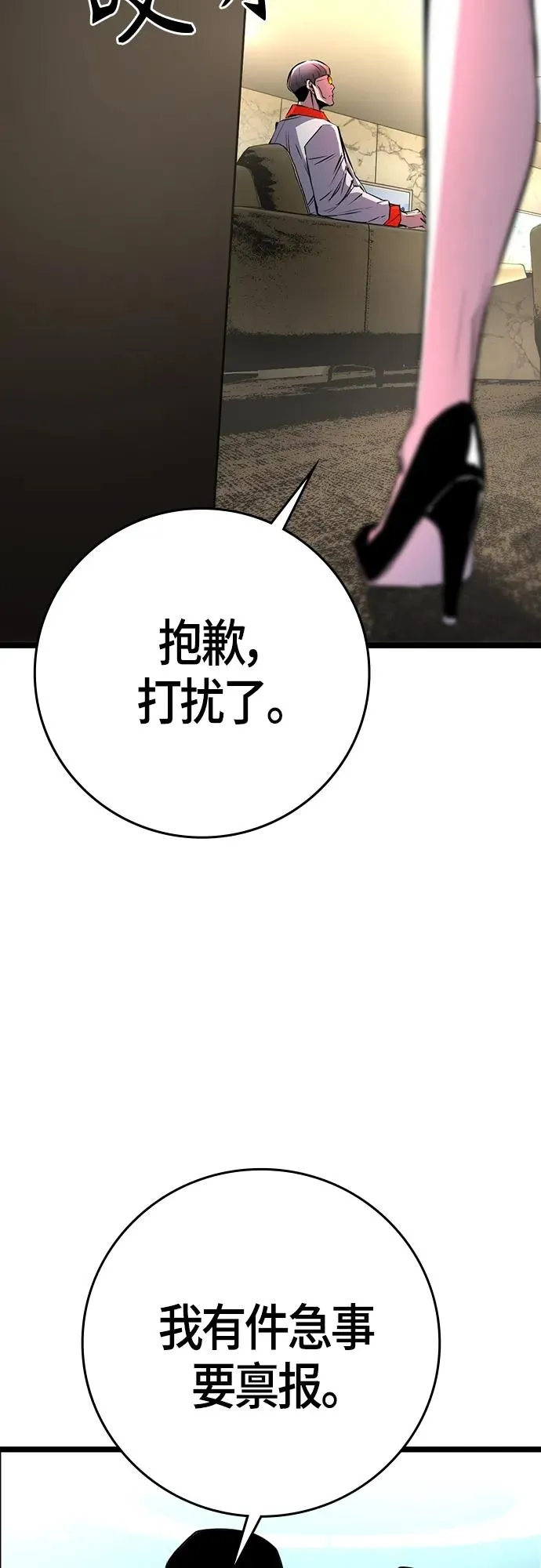 第2季 第13话 第78页