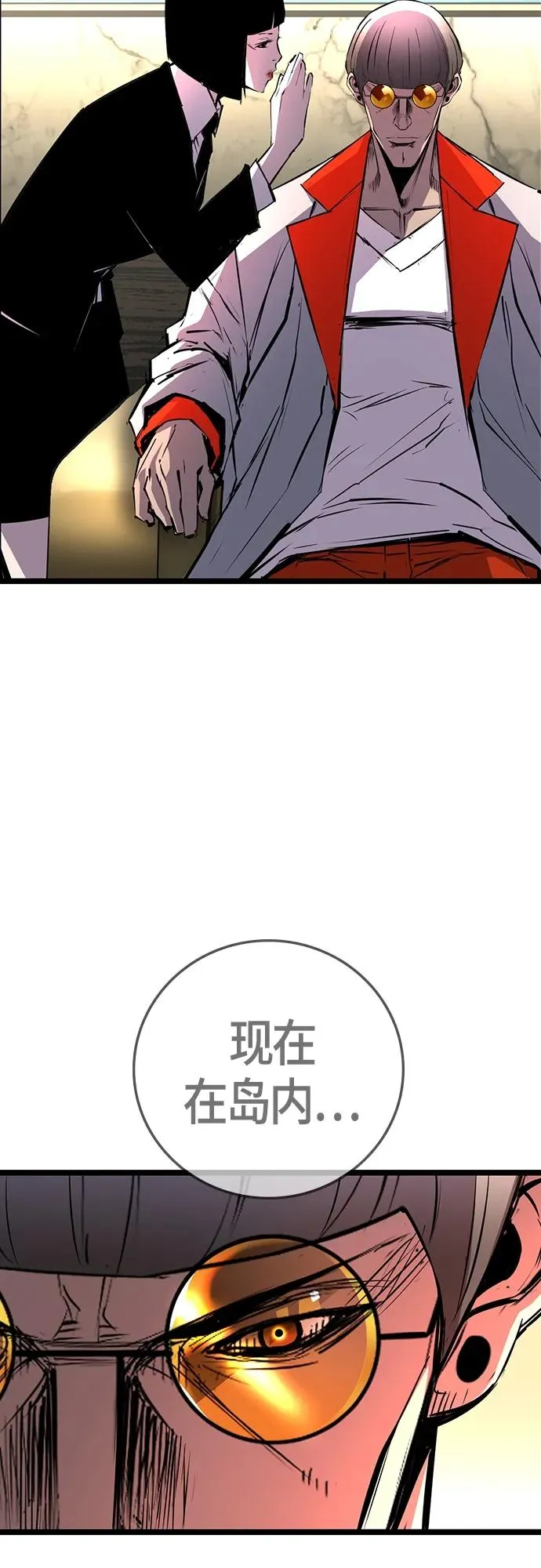 第2季 第13话 第79页