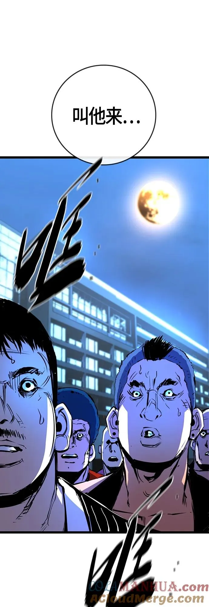 第2季 第13话 第81页