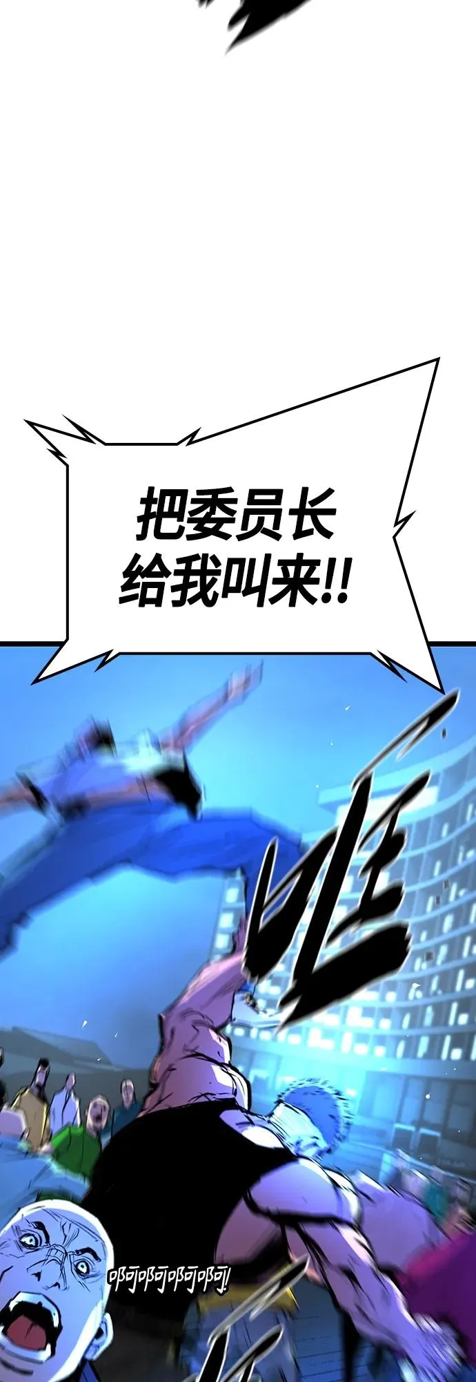 第2季 第13话 第82页