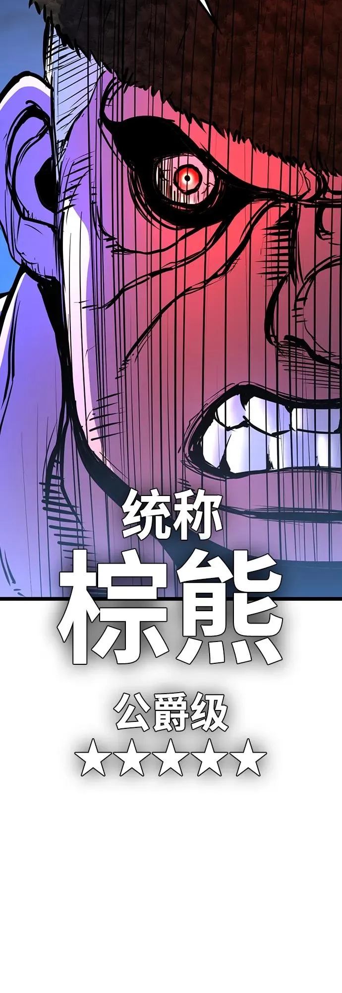 第2季 第13话 第86页