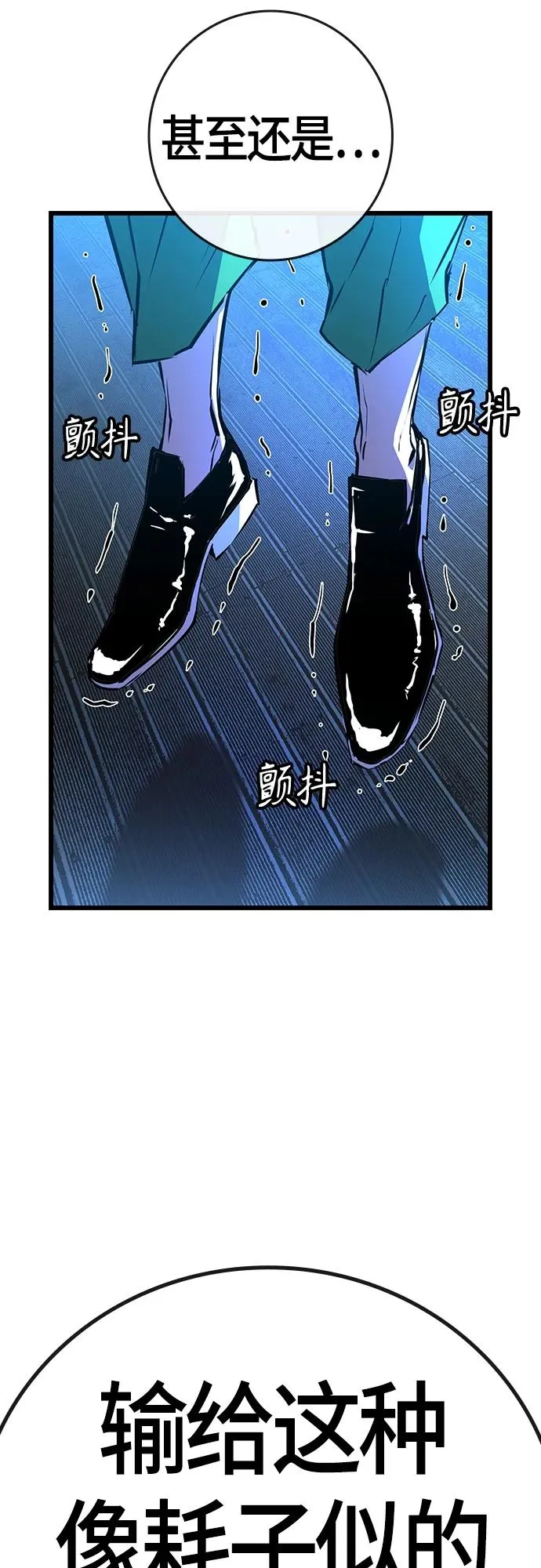 第2季 第13话 第87页