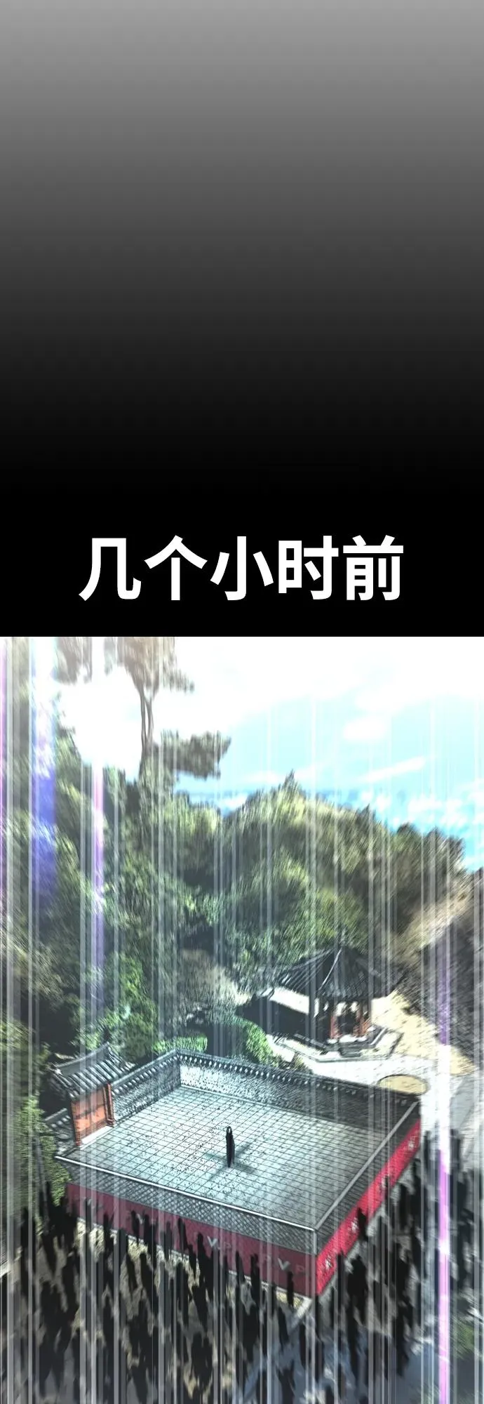 第2季 第13话 第90页