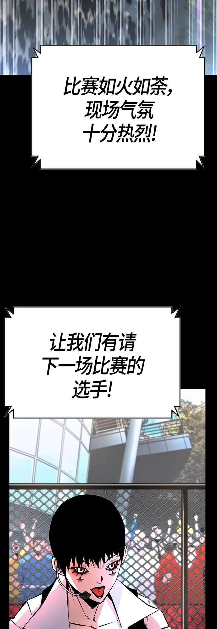 第2季 第13话 第91页