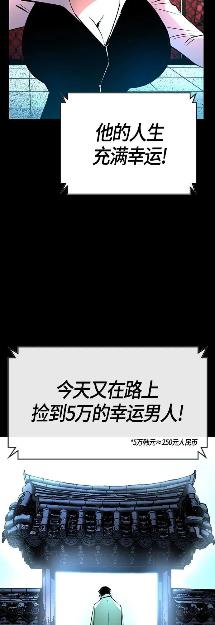 第2季 第13话 第92页