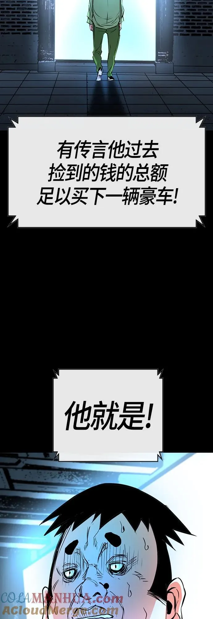 第2季 第13话 第93页