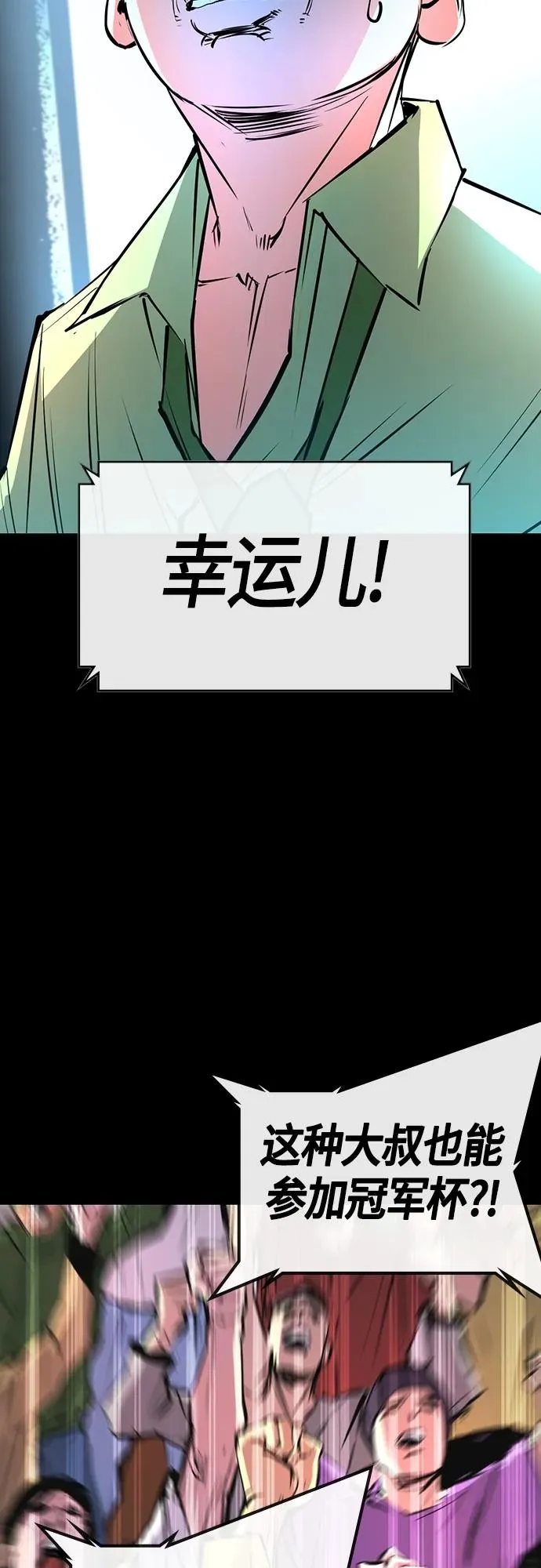 第2季 第13话 第94页