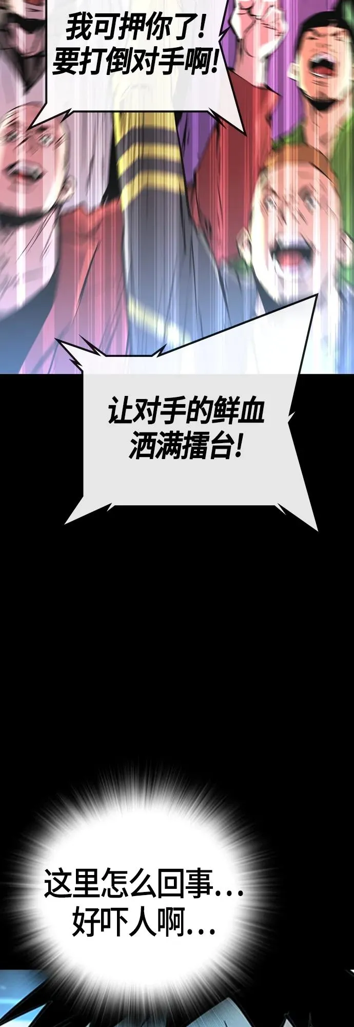 第2季 第13话 第95页