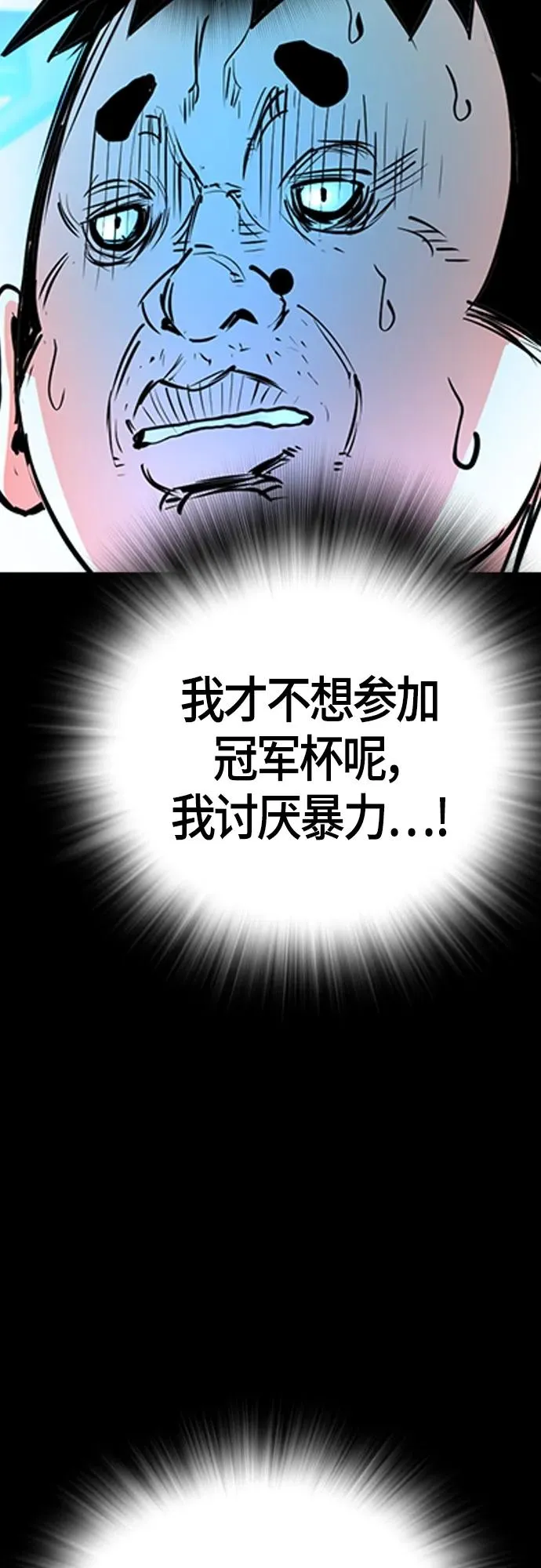 第2季 第13话 第96页