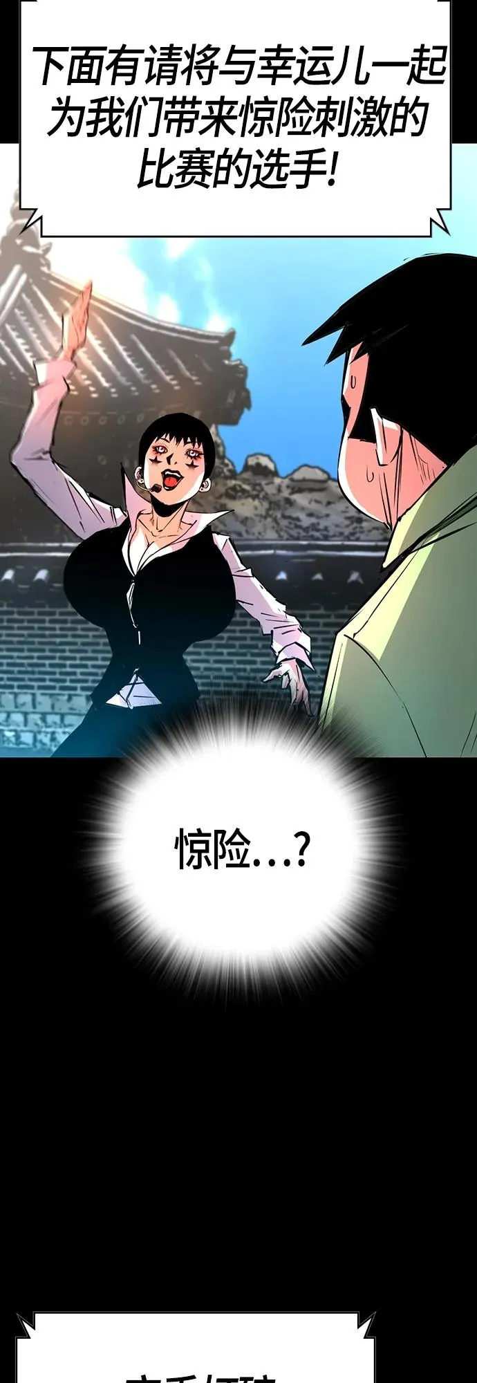 第2季 第13话 第99页