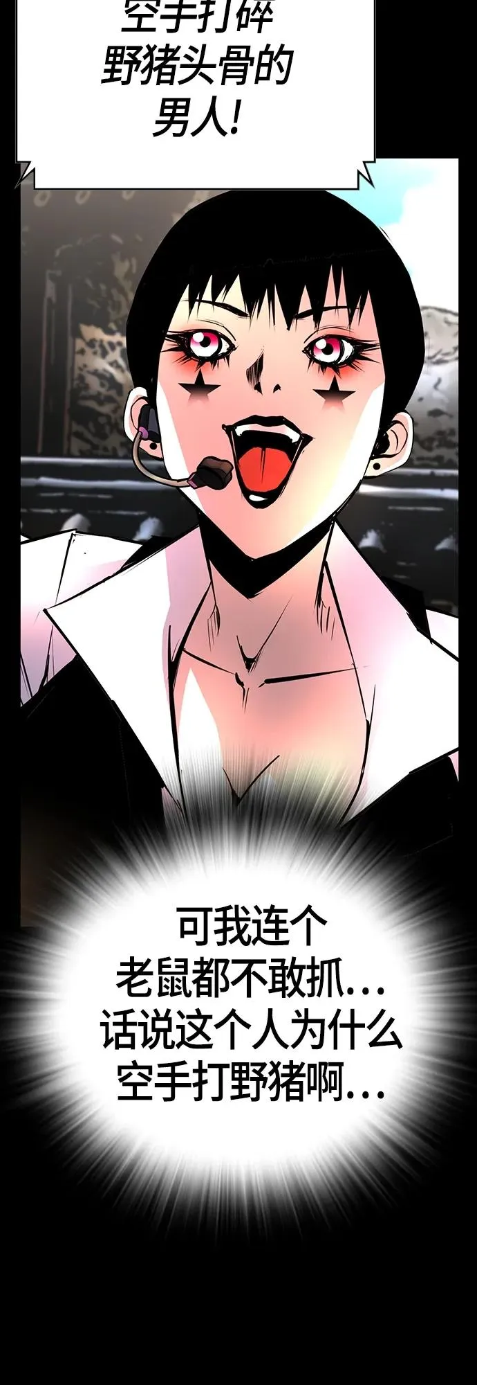 第2季 第13话 第100页