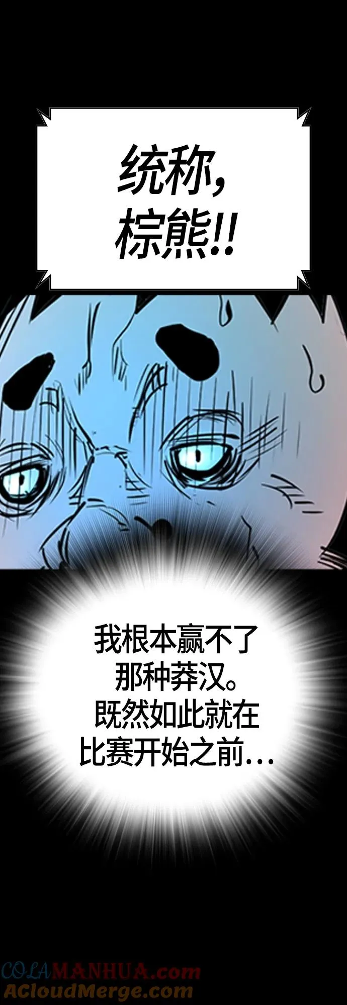 第2季 第13话 第101页