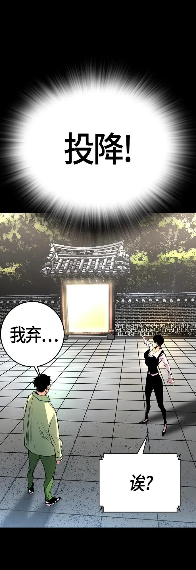 第2季 第13话 第102页