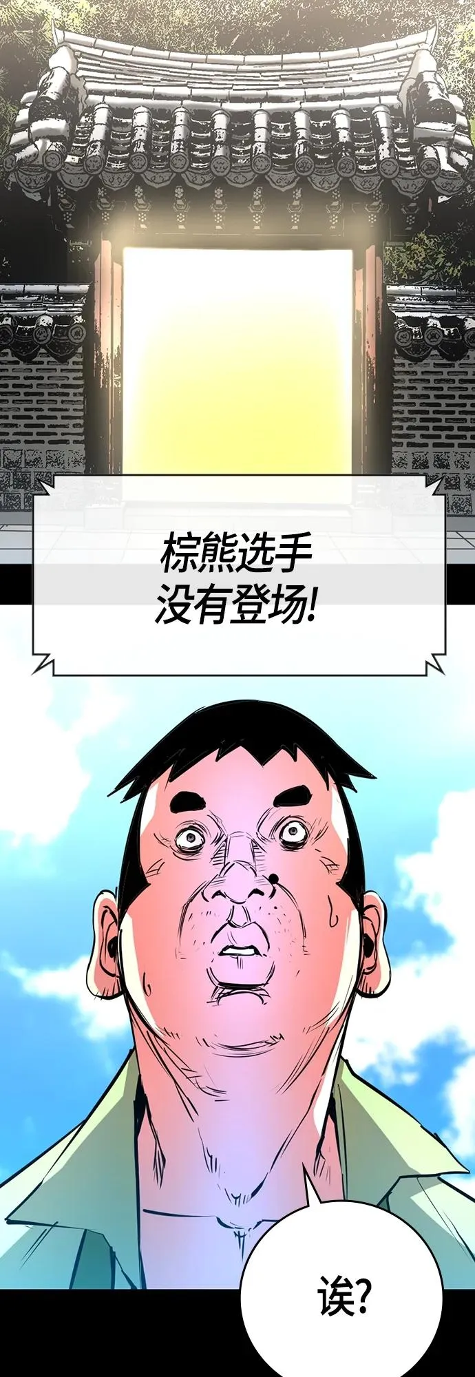 第2季 第13话 第104页