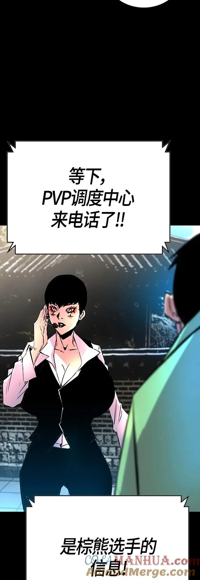 第2季 第13话 第105页