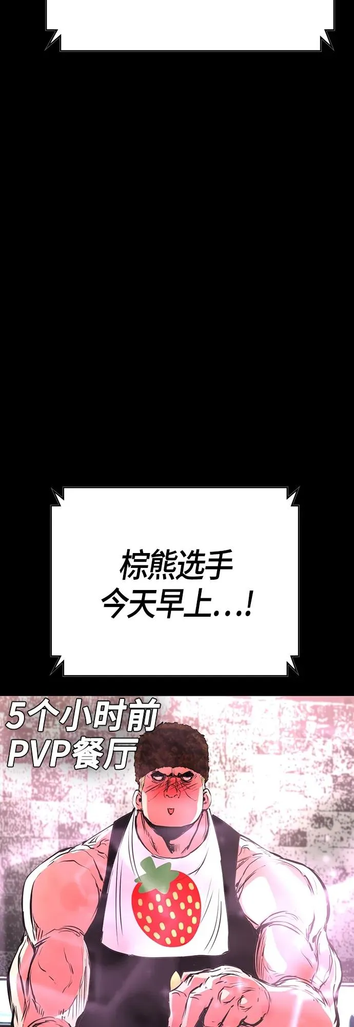 第2季 第13话 第106页