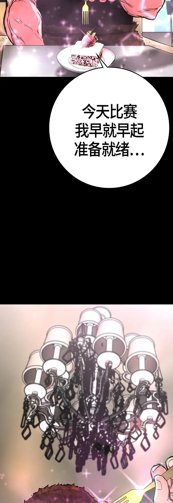 第2季 第13话 第107页
