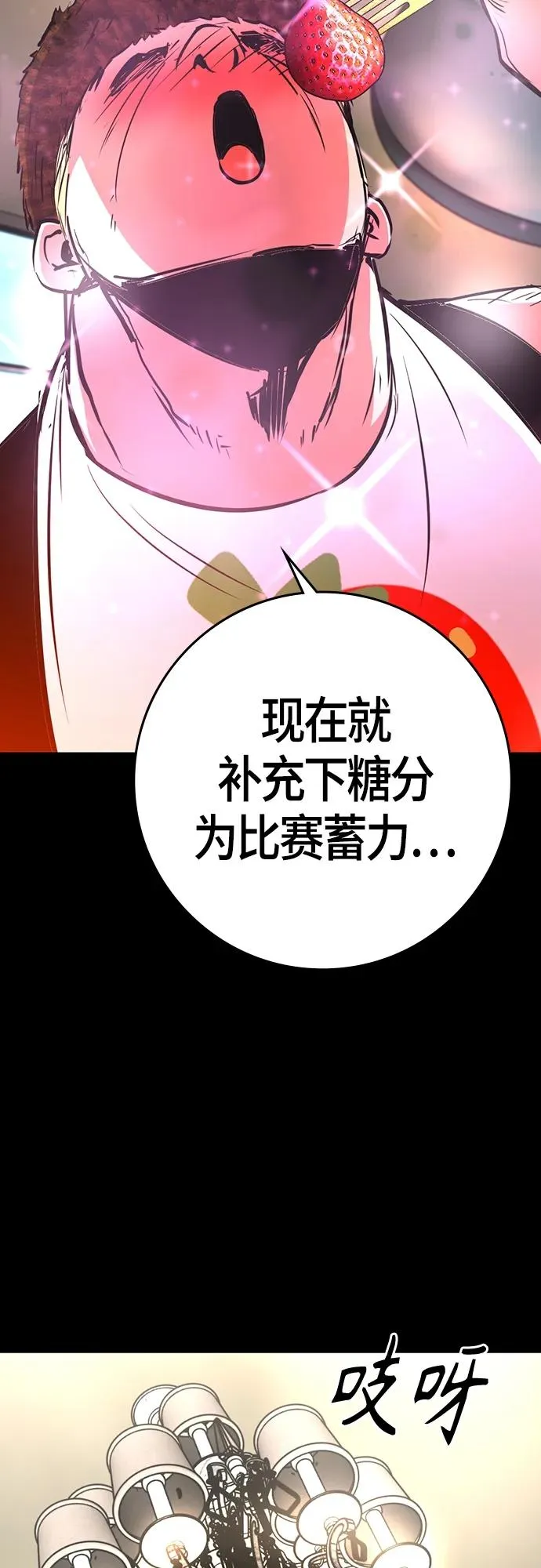 第2季 第13话 第108页
