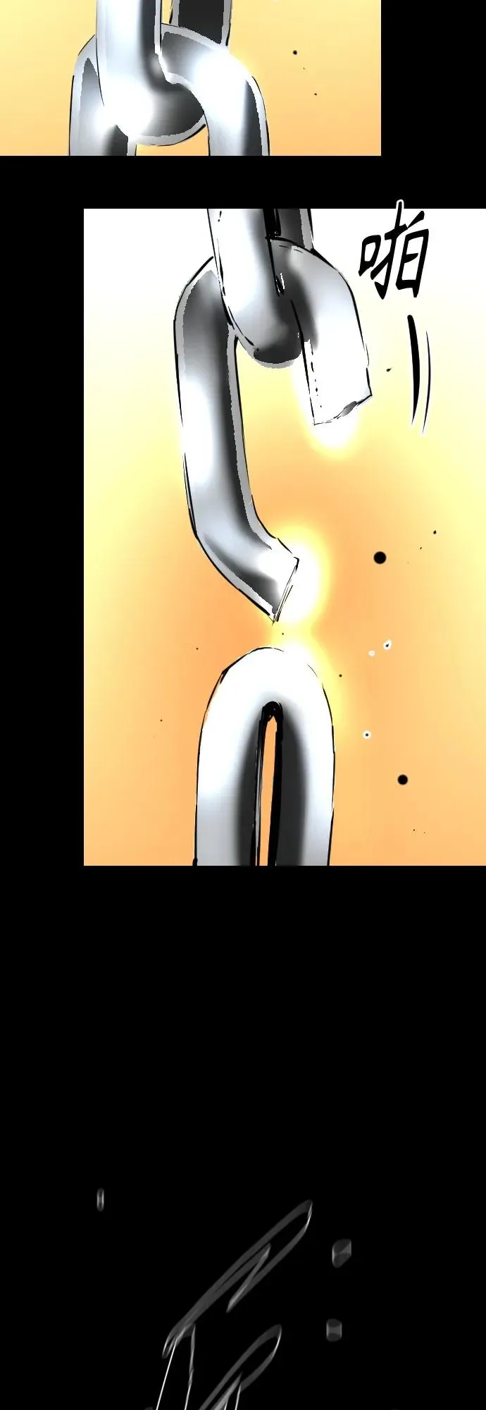 第2季 第13话 第110页