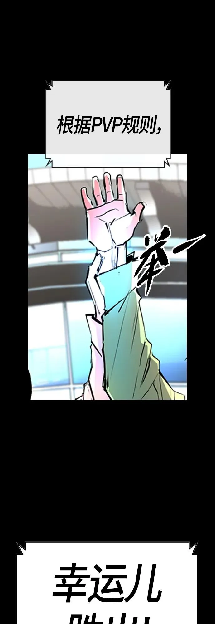 第2季 第13话 第114页