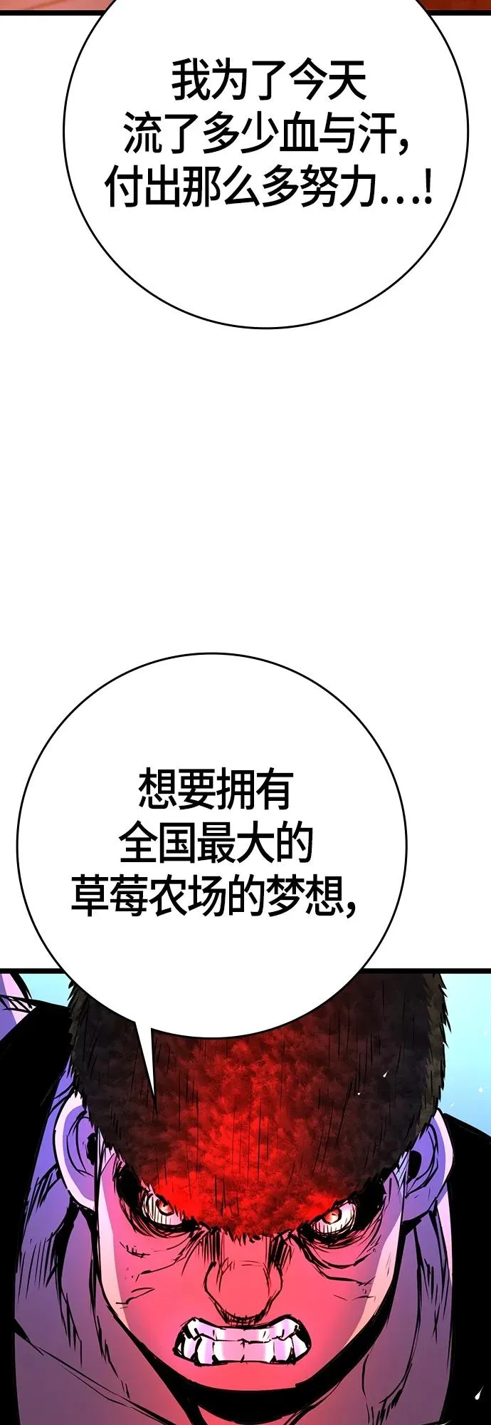 第2季 第13话 第118页