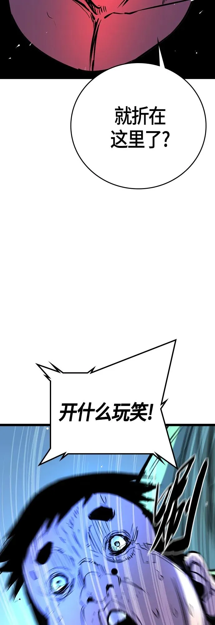 第2季 第13话 第119页