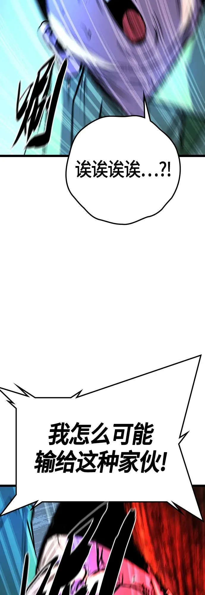 第2季 第13话 第120页