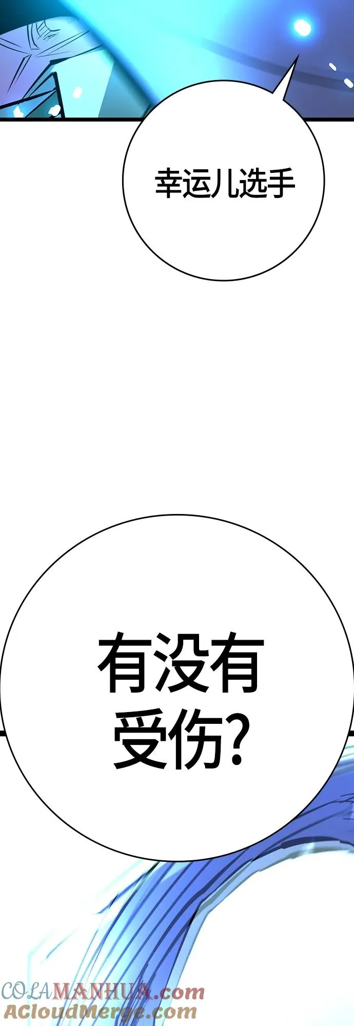 第2季 第13话 第125页