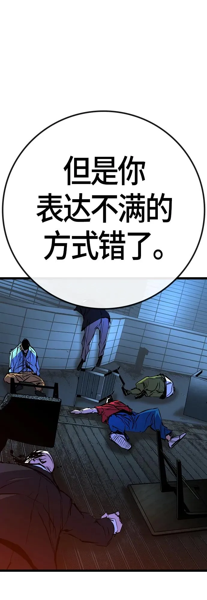 第2季 第13话 第131页